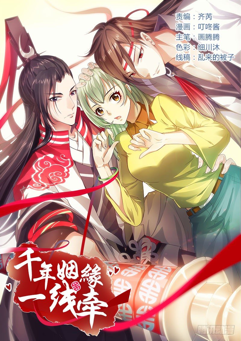失意的我被睡了？(1/2)-第2话