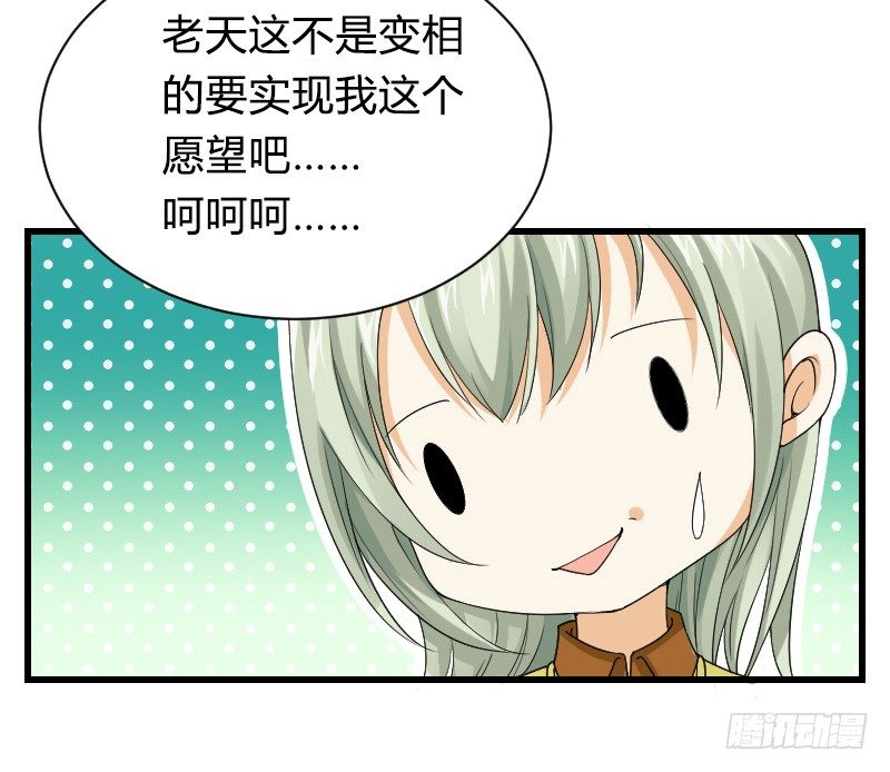 失意的我被睡了？(1/2)-第2话