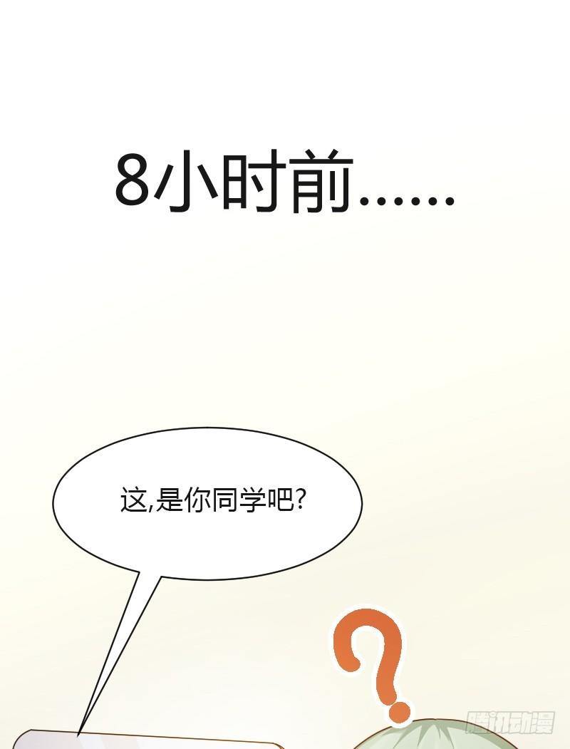 失意的我被睡了？(1/2)-第2话