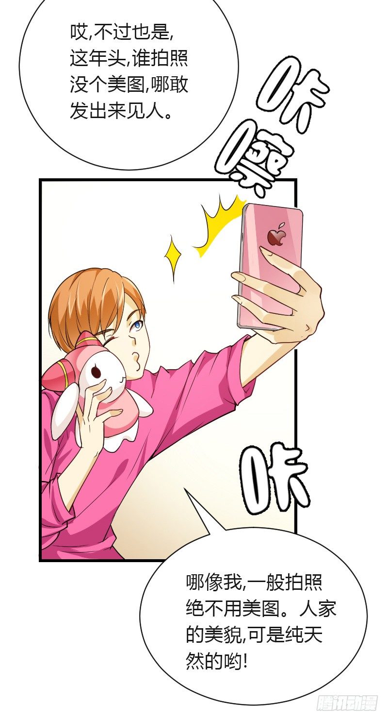 失意的我被睡了？(1/2)-第2话