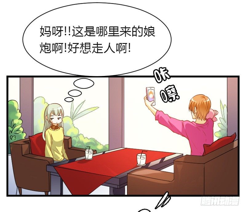 失意的我被睡了？(1/2)-第2话