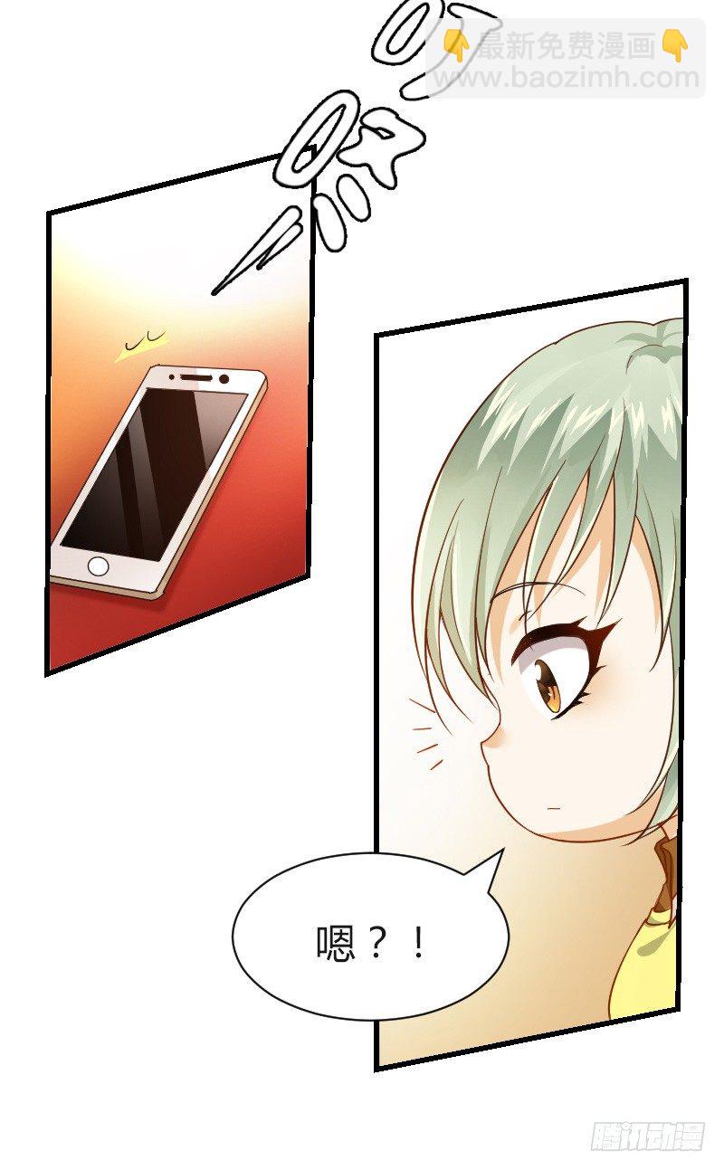 失意的我被睡了？(1/2)-第2话