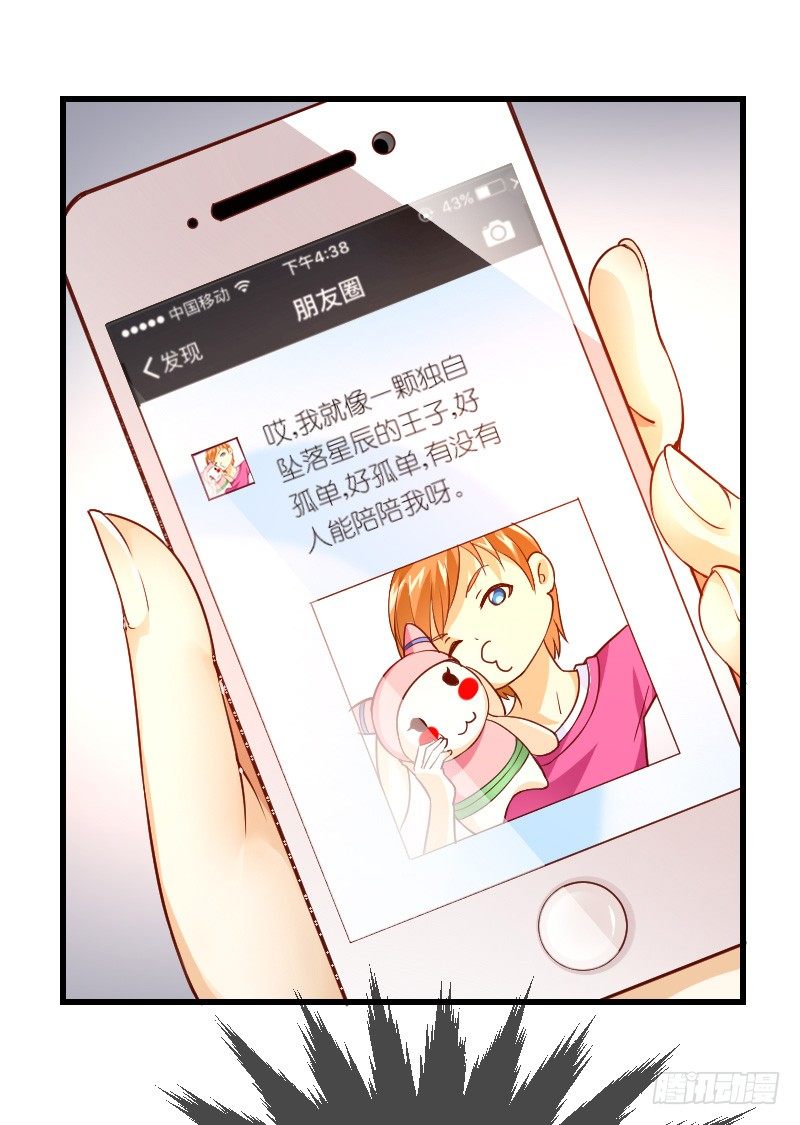 失意的我被睡了？(1/2)-第2话