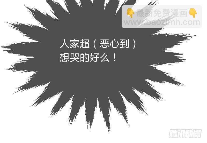 失意的我被睡了？(1/2)-第2话