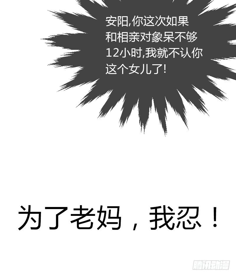 失意的我被睡了？(1/2)-第2话