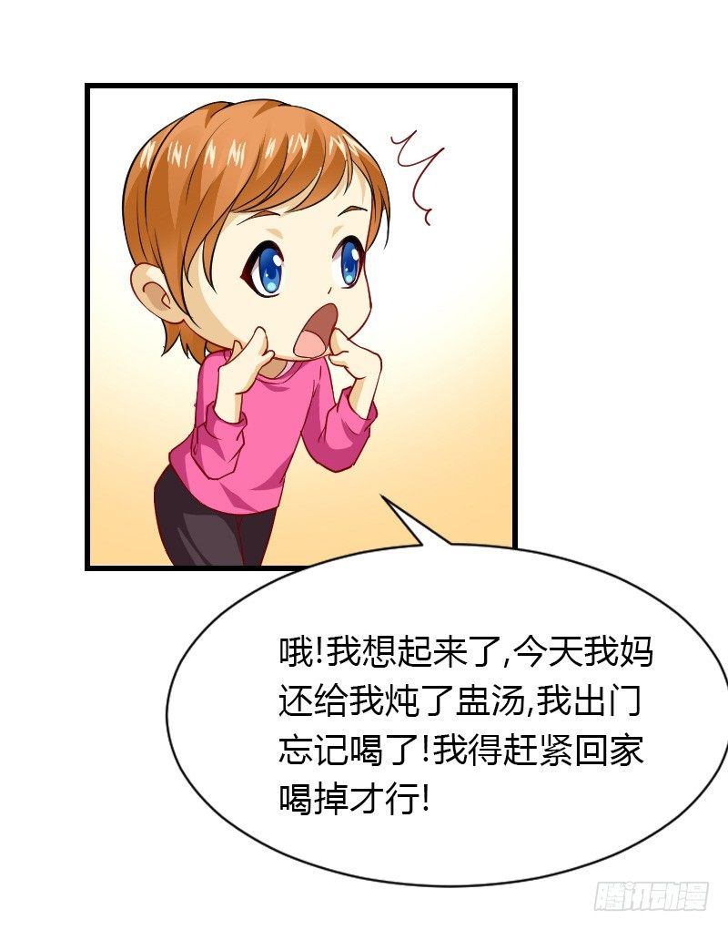 失意的我被睡了？(1/2)-第2话