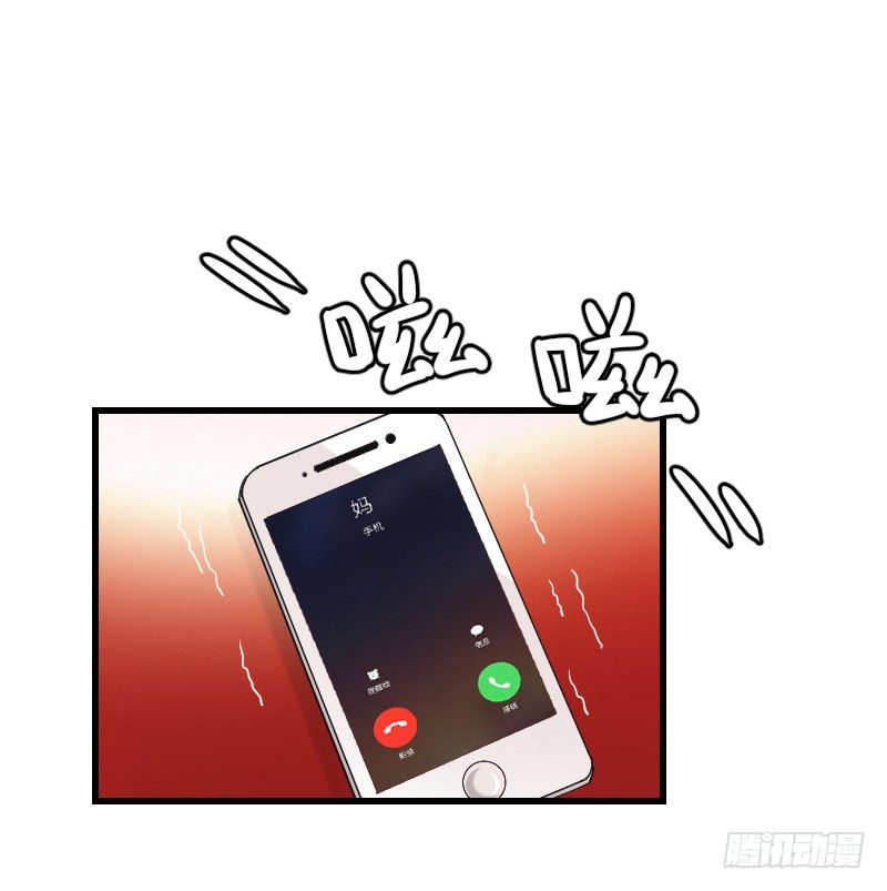 失意的我被睡了？(1/2)-第2话