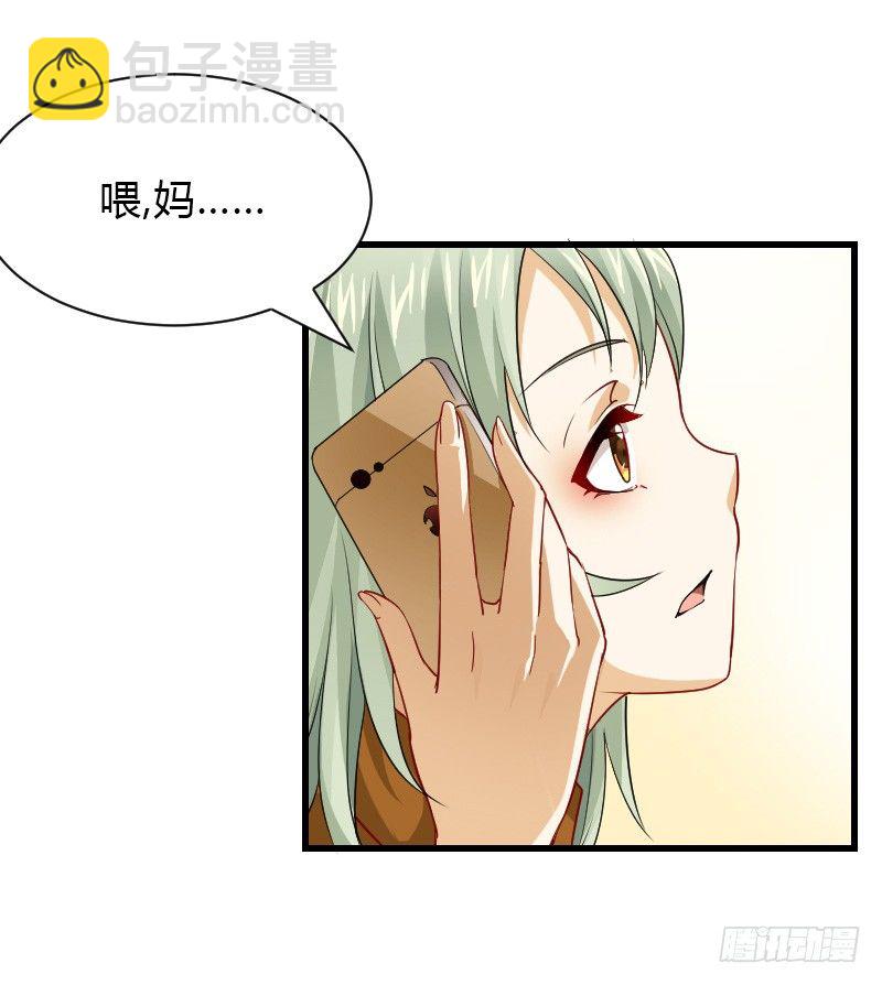 失意的我被睡了？(1/2)-第2话