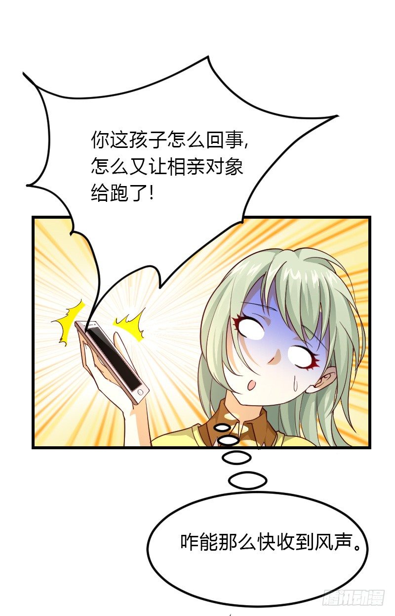 失意的我被睡了？(1/2)-第2话