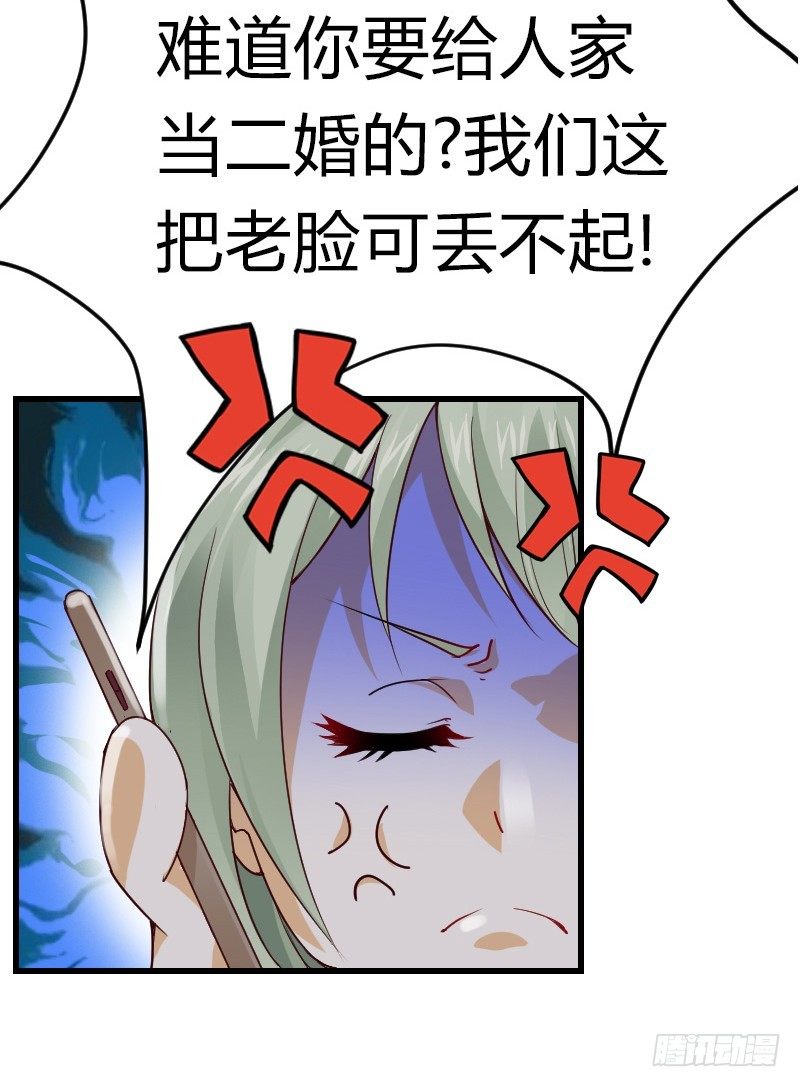 失意的我被睡了？(1/2)-第2话