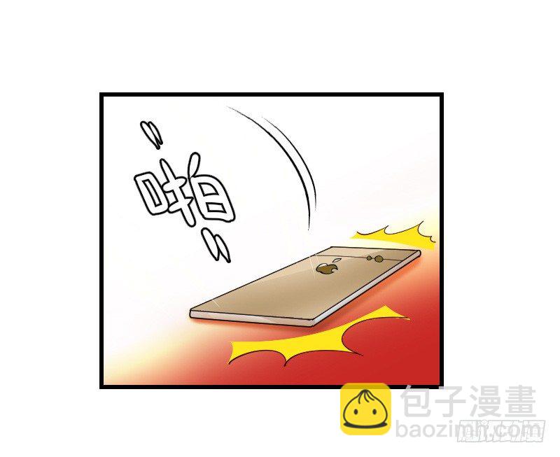 失意的我被睡了？(1/2)-第2话