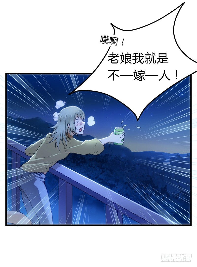 失意的我被睡了？(1/2)-第2话