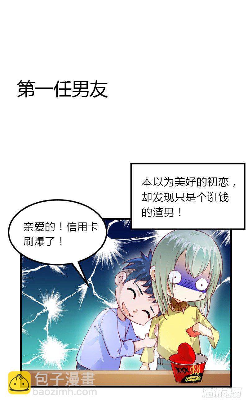 失意的我被睡了？(1/2)-第2话