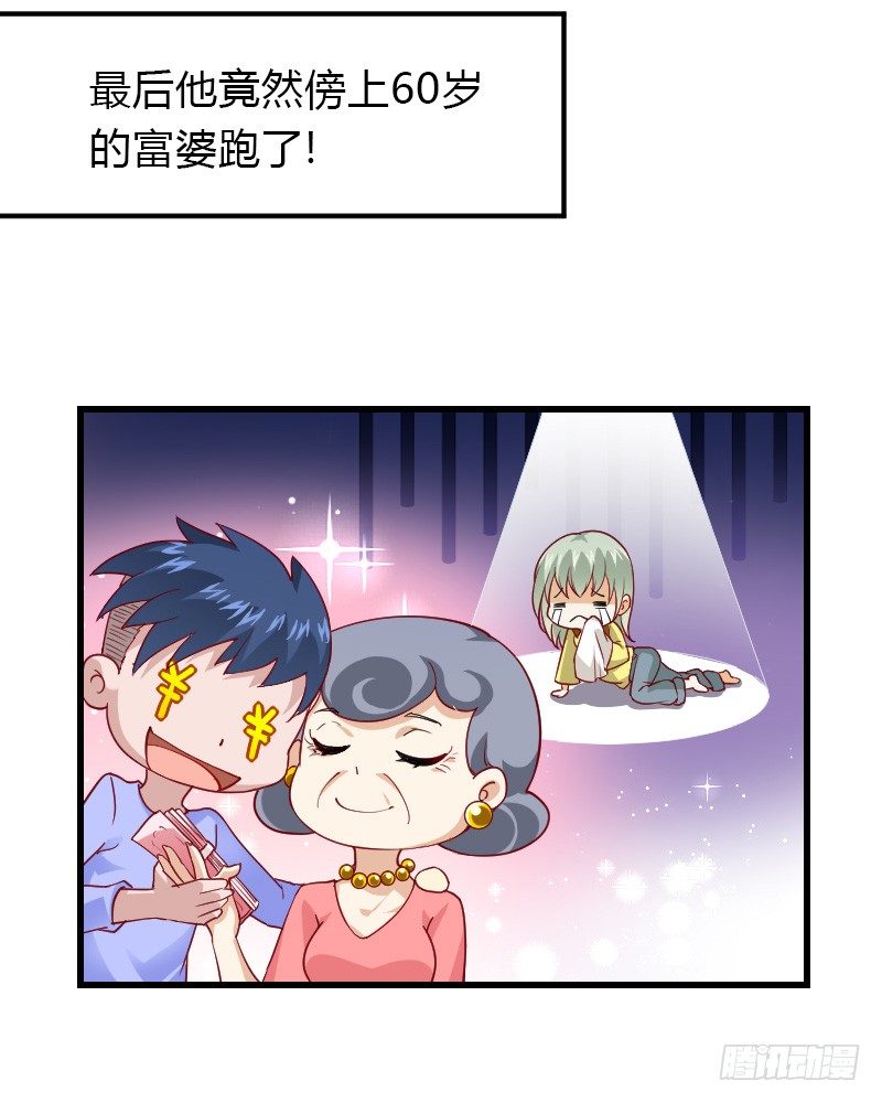 失意的我被睡了？(1/2)-第2话