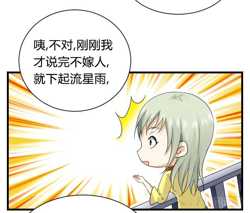 失意的我被睡了？(1/2)-第2话