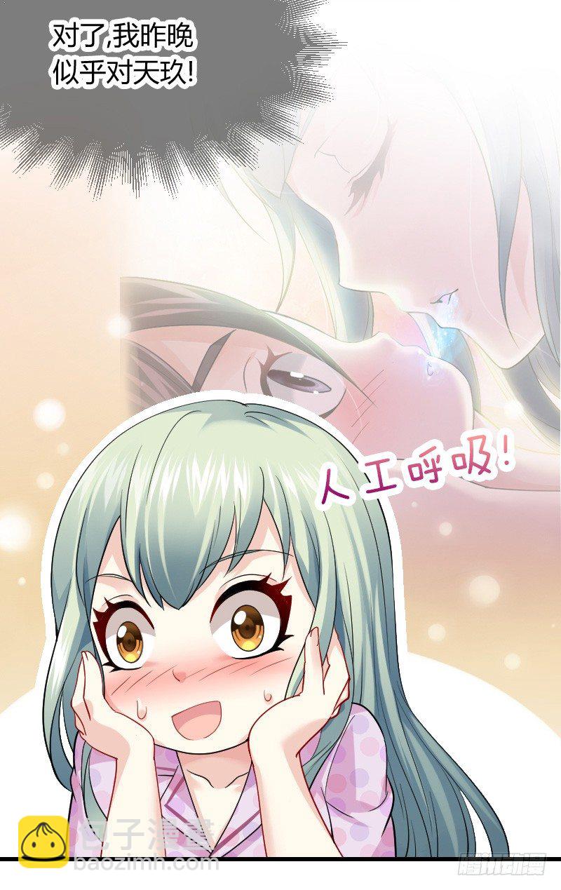 什么！同居！(1/2)-第12话