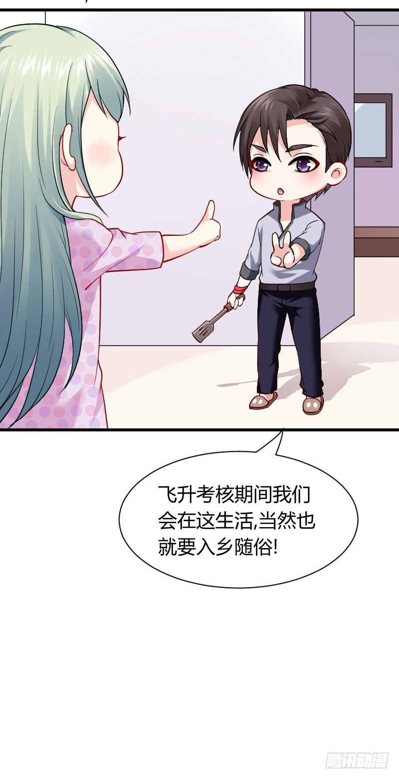 什么！同居！(1/2)-第12话