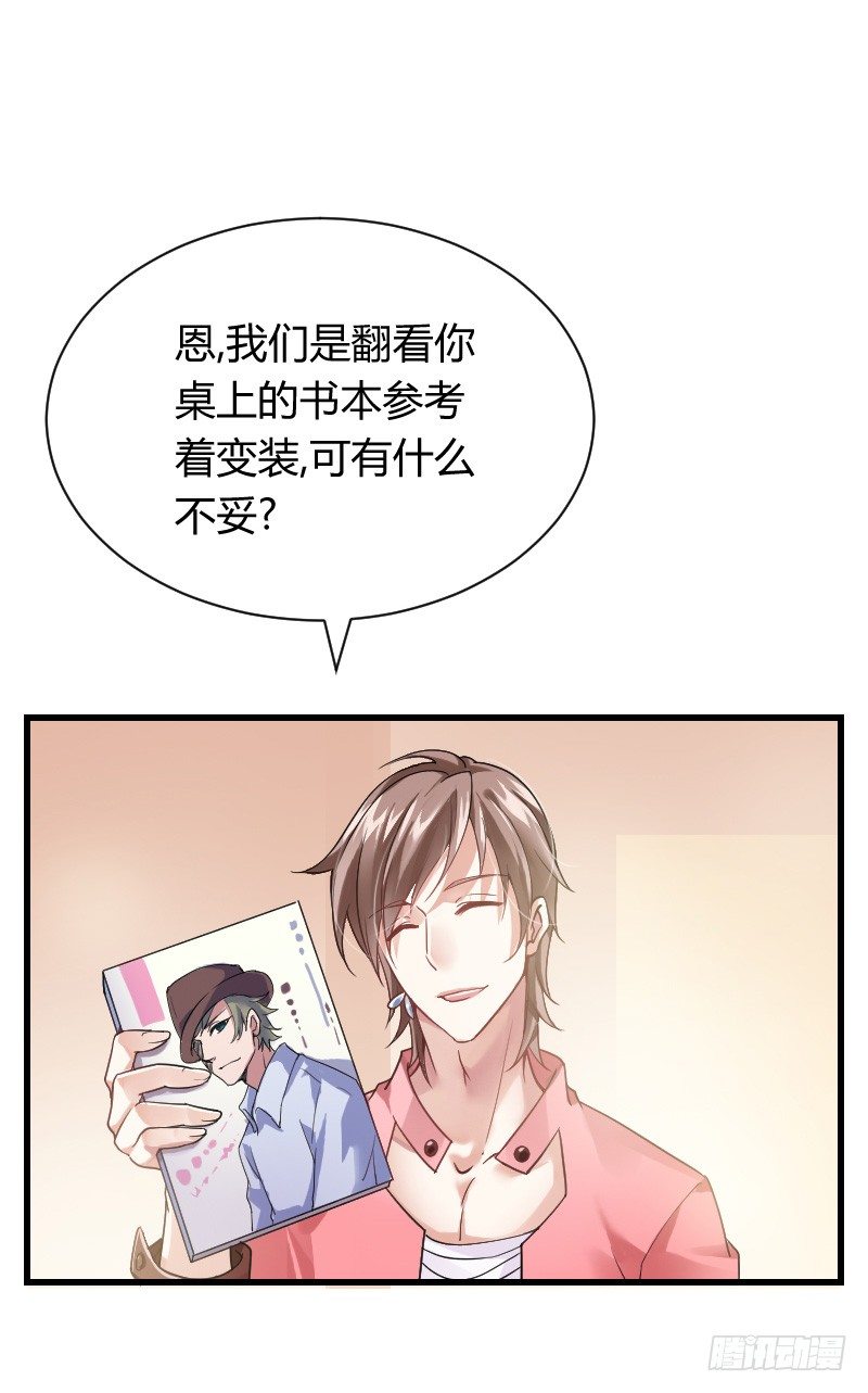 什么！同居！(1/2)-第12话