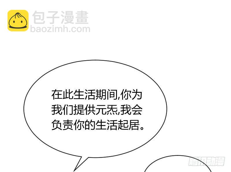 什么！同居！(1/2)-第12话