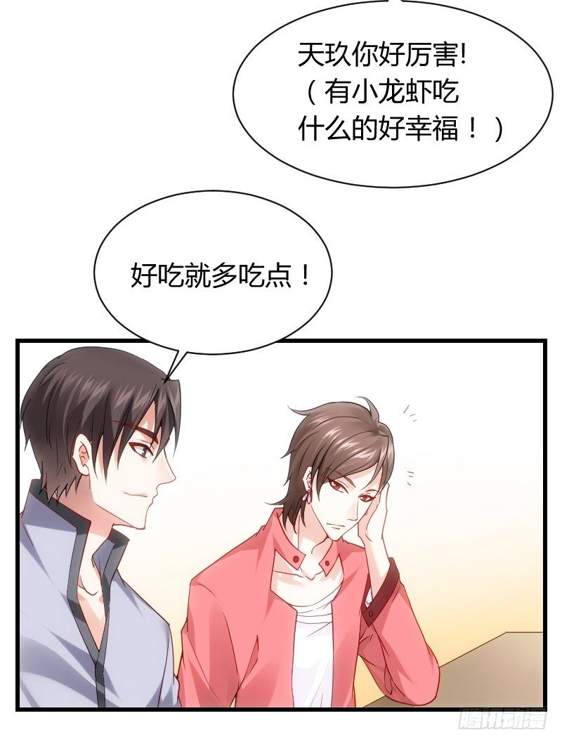 什么！同居！(1/2)-第12话