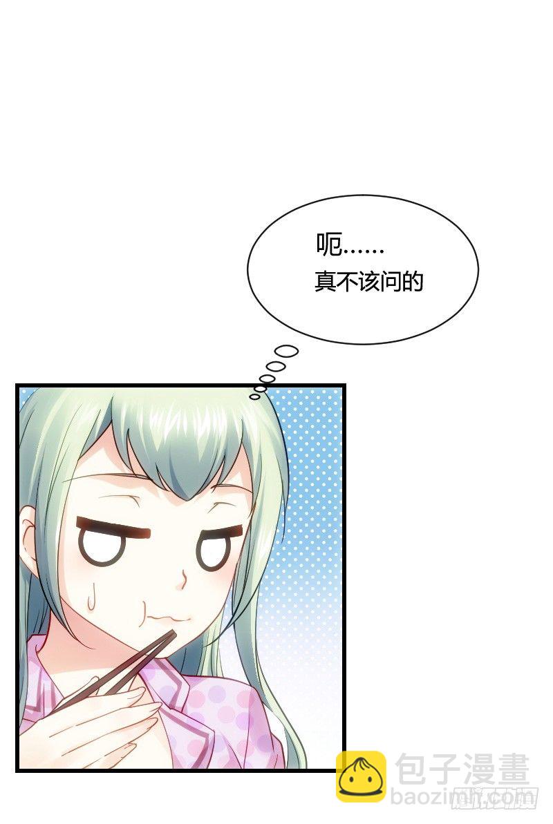 什么！同居！(1/2)-第12话