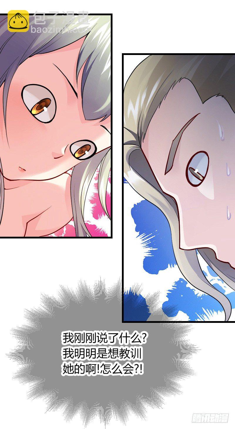 无法控制自己的欲望？-第14话