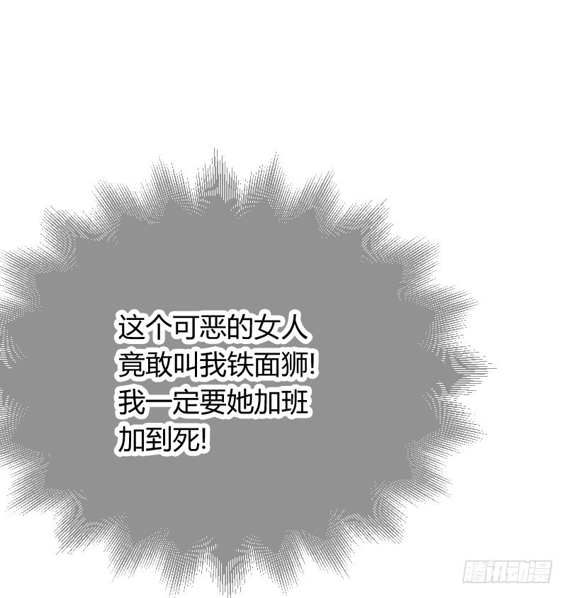 无法控制自己的欲望？-第14话