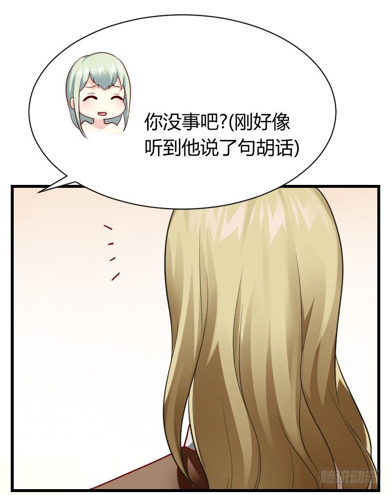 无法控制自己的欲望？-第14话