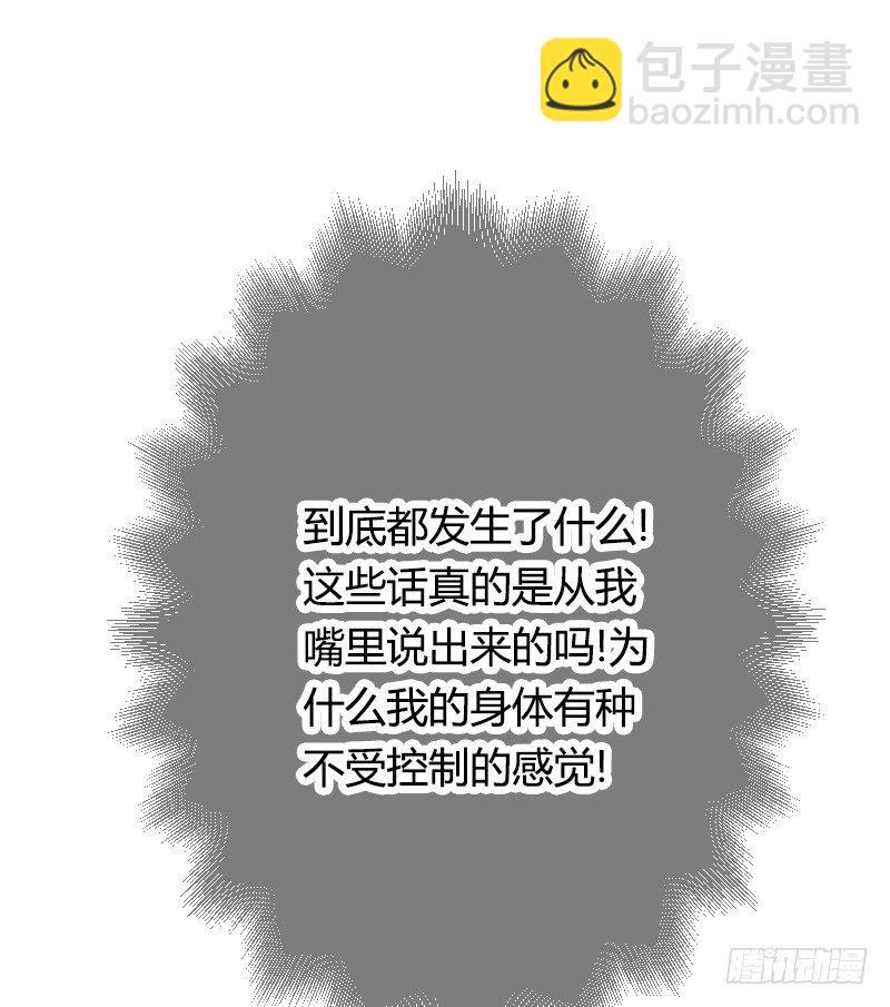 无法控制自己的欲望？-第14话