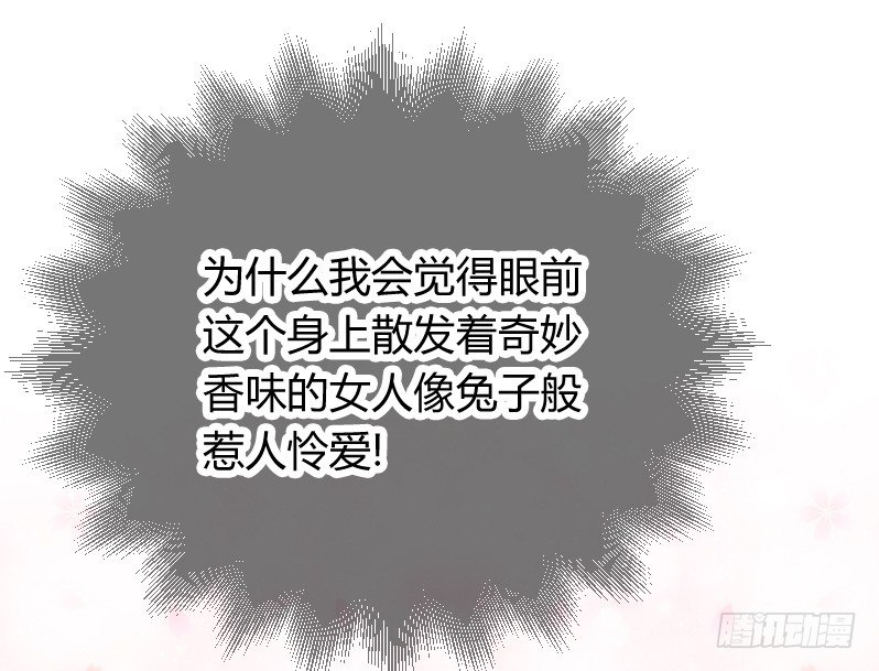 无法控制自己的欲望？-第14话