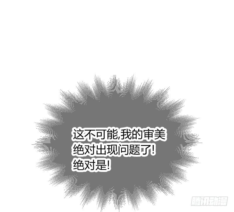 无法控制自己的欲望？-第14话