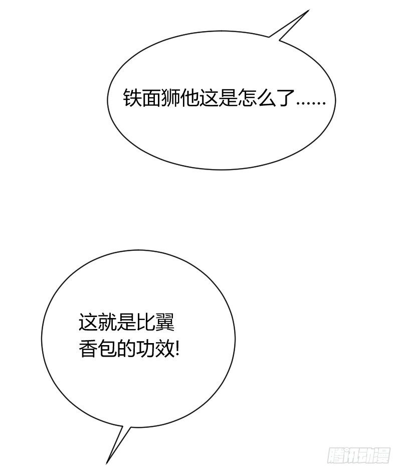 无法控制自己的欲望？-第14话