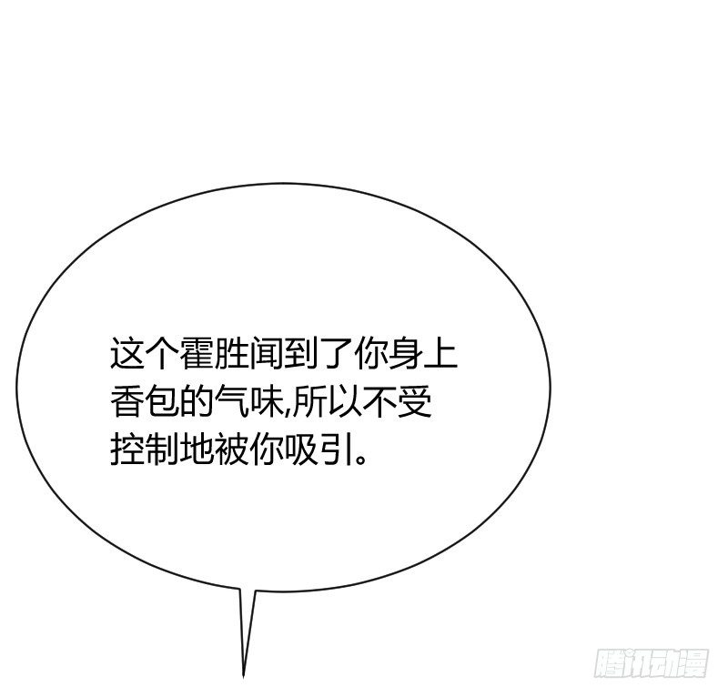 无法控制自己的欲望？-第14话