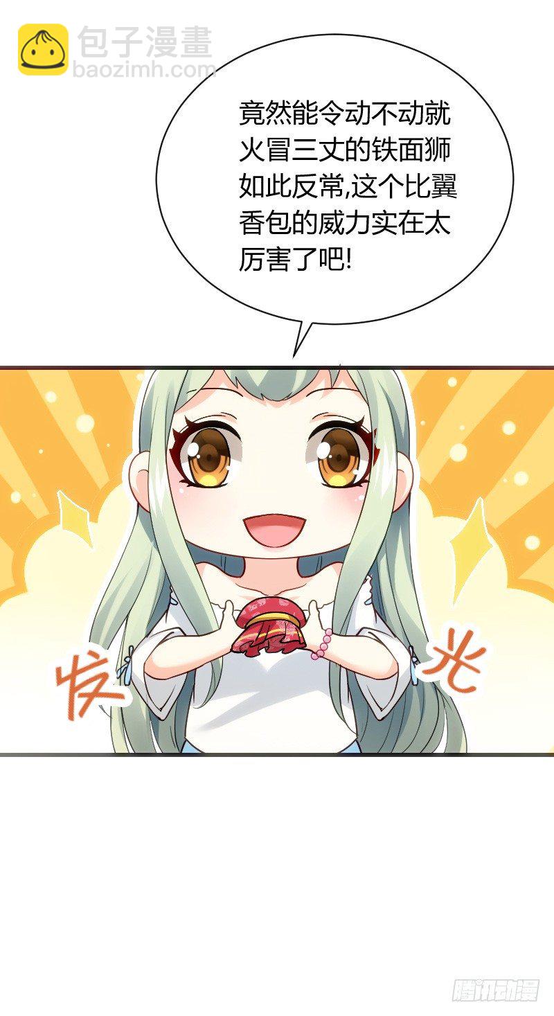 无法控制自己的欲望？-第14话