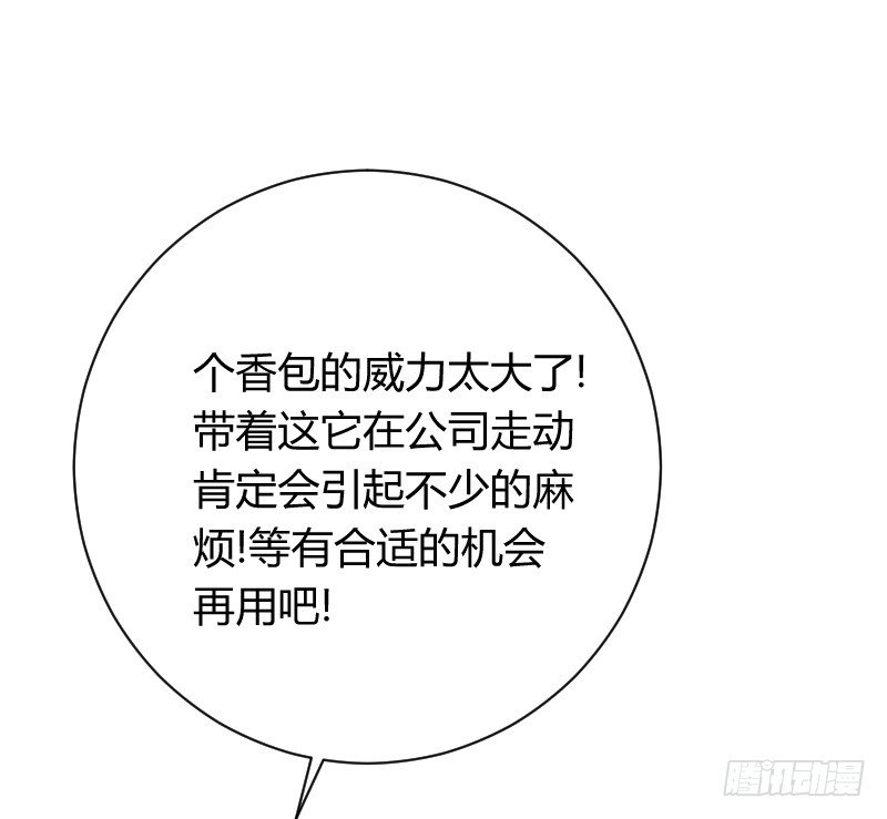 无法控制自己的欲望？-第14话