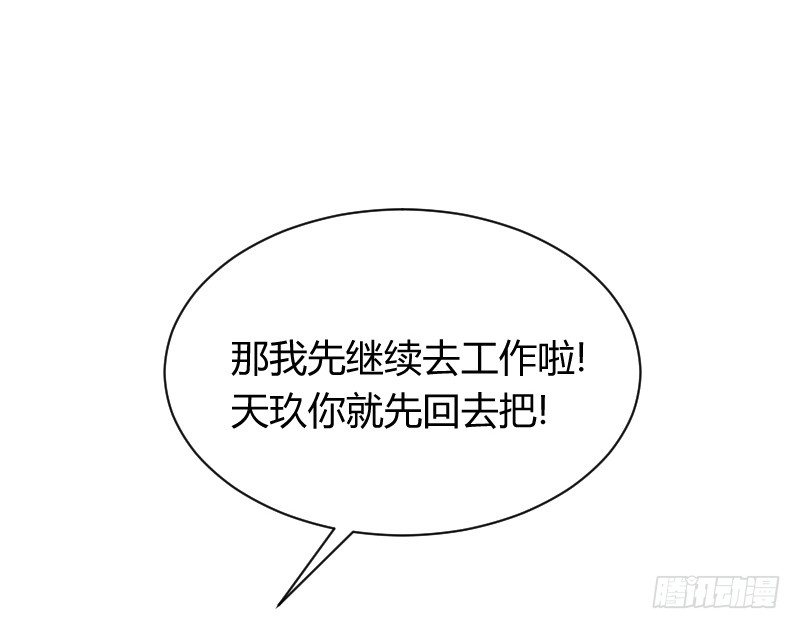 无法控制自己的欲望？-第14话