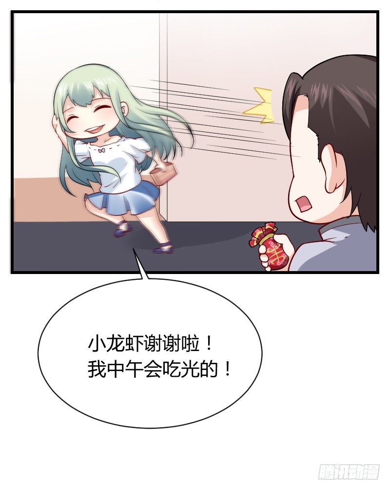 无法控制自己的欲望？-第14话