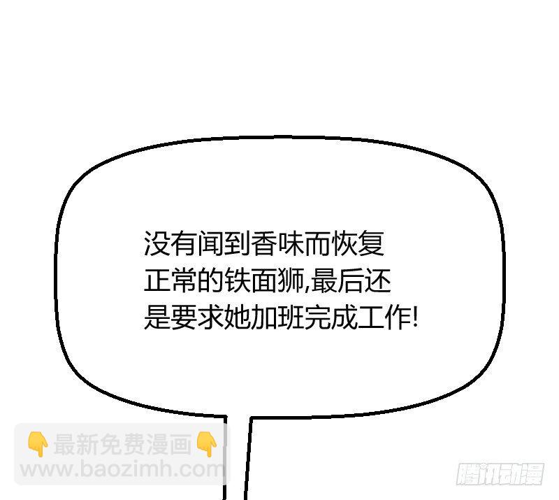 无法控制自己的欲望？-第14话