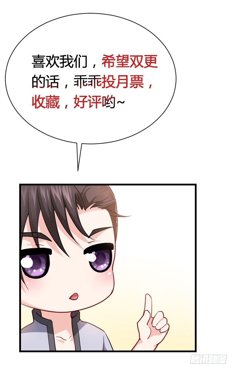 无法控制自己的欲望？-第14话