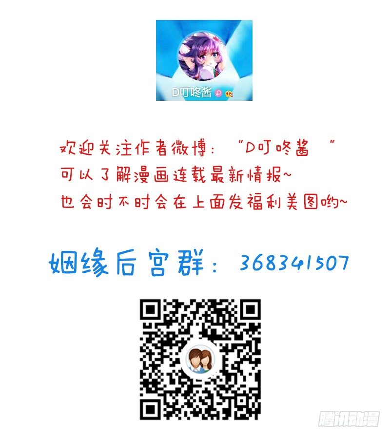 无法控制自己的欲望？-第14话