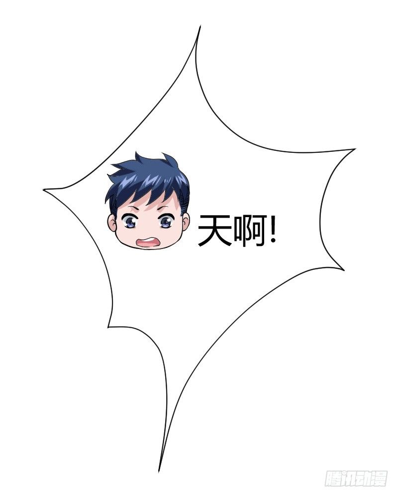 他不是良人！(1/2)-第16话