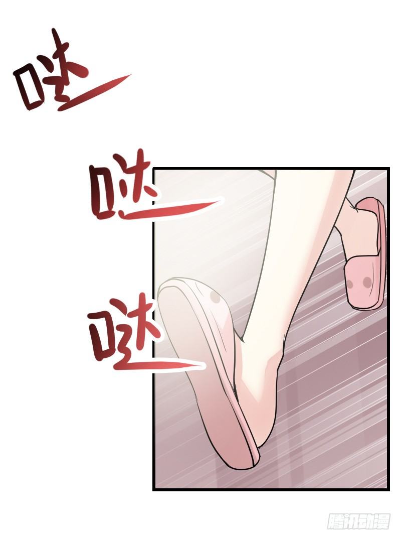 他不是良人！(1/2)-第16话