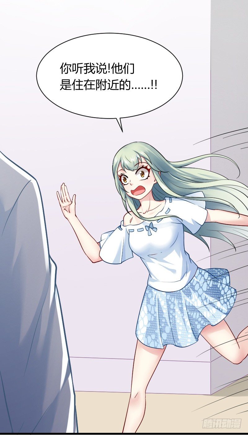 他不是良人！(1/2)-第16话