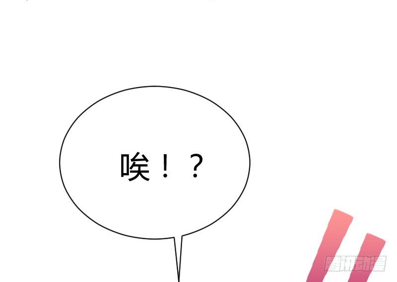 他不是良人！(1/2)-第16话