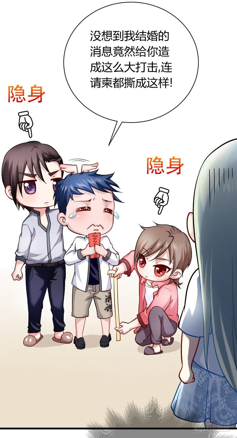 他不是良人！(1/2)-第16话