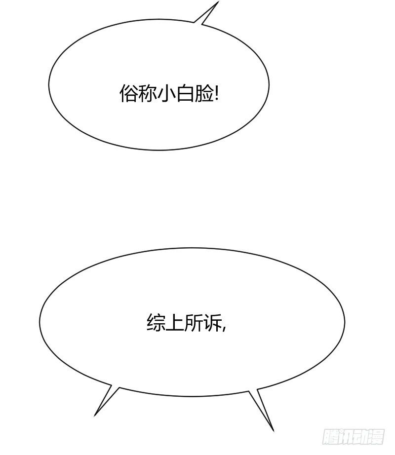 他不是良人！(1/2)-第16话