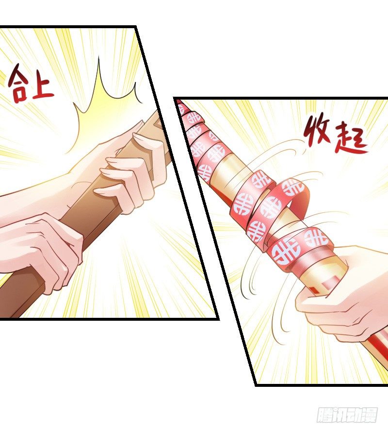 他不是良人！(1/2)-第16话