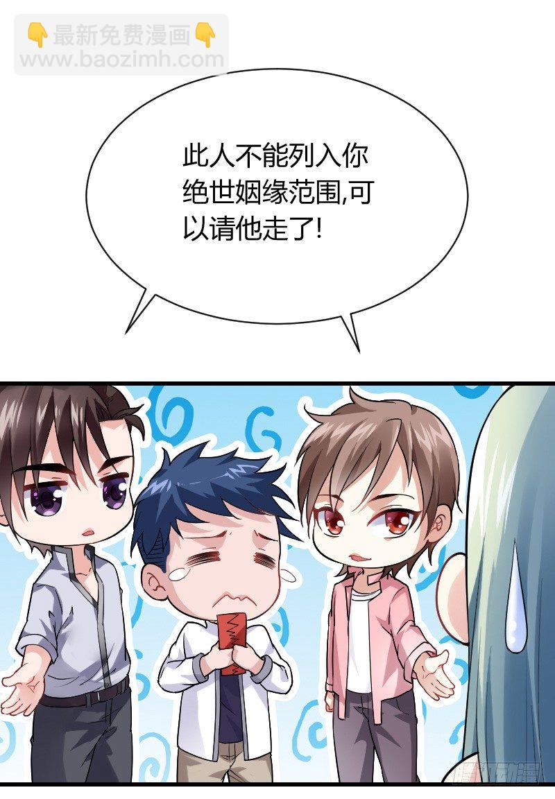 他不是良人！(1/2)-第16话