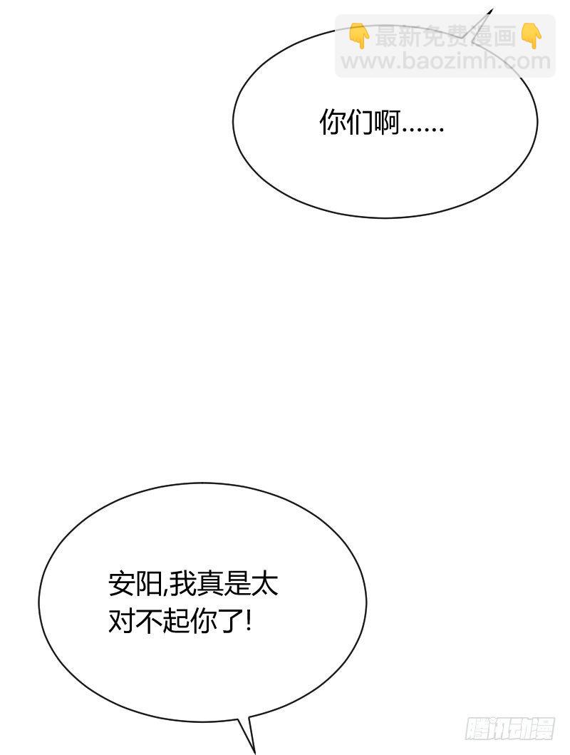 他不是良人！(1/2)-第16话