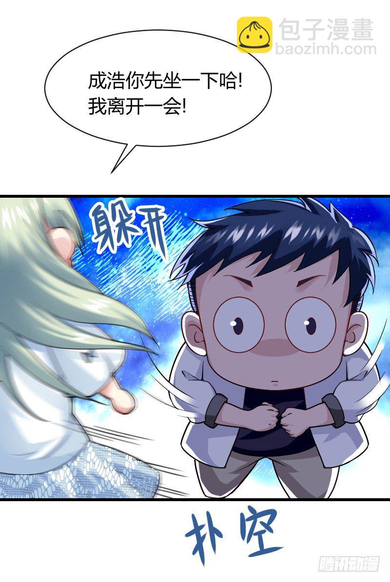 他不是良人！(1/2)-第16话